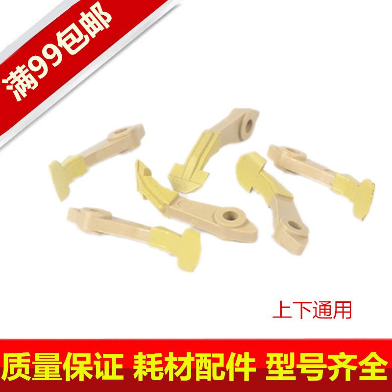 施乐4110 900 4112 4127 4595 D95 D110 1100原装定影上辊分离爪