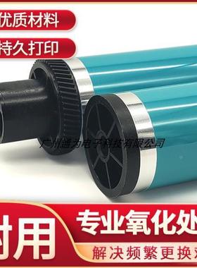 适用理光SP5200鼓芯 SP5200S 5200DN SP5210DN 5210感光鼓