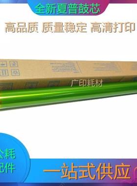 原装色夏普MX-560DR感光鼓M5608N M5658N B4621R B5621R硒鼓芯