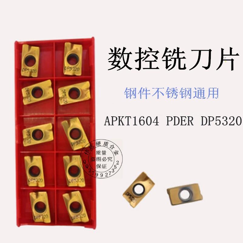 Krone Kors铣刀片数控刀粒APMT1604PDER DP5320 R0.8