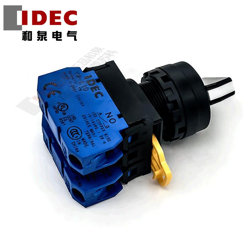 原装正品IDEC和泉三选择按钮开关YW1S-3E20 3E21 3E11 3E02 3E12