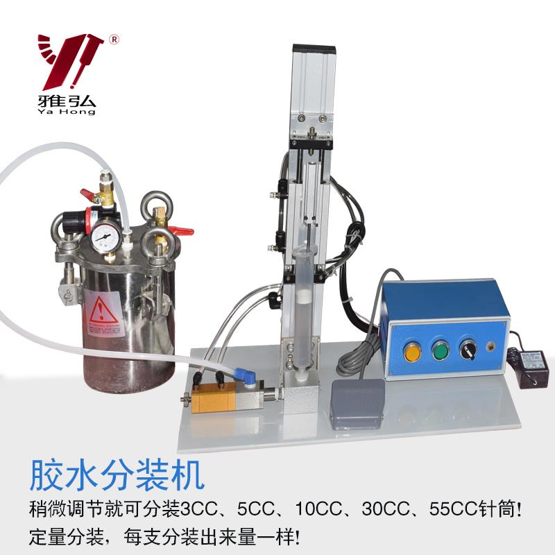 可定量分装3CC、5CC、10CC、30CC、55CC针筒液体自动分装胶水机器