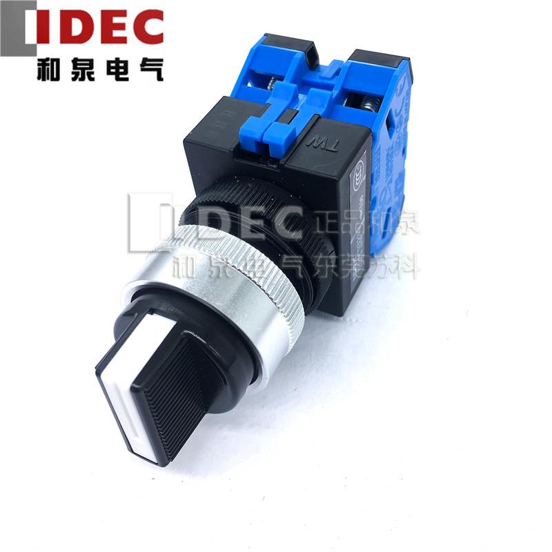 原装正品IDEC和泉选择开关按钮 ASW3220 两常开