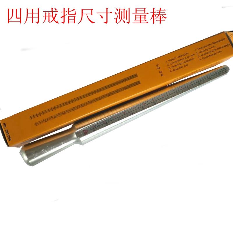 戒指测量工具四用戒指尺 首饰尺码量具金属4款尺寸量戒指大小