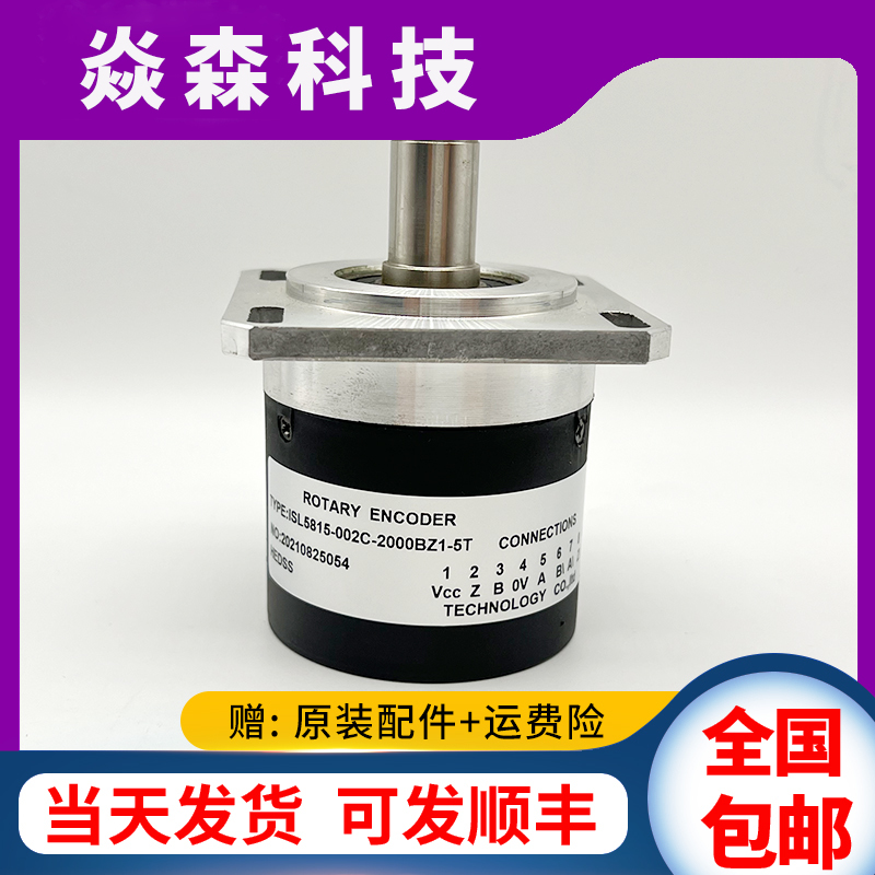 ISL5815-002C-2000BZ1-5T自动化设备主轴光电旋转编码器