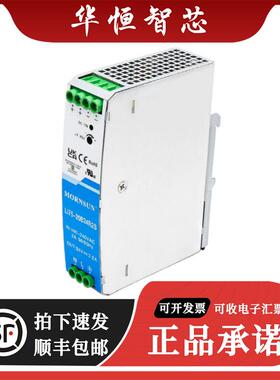 金升阳LI75-20B12R2S 开关电源220V转12/24/36/48V导轨式金属外壳