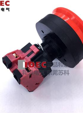 原装正品IDEC和泉22孔径蘑菇头60MM停止开关按钮HW1B-V502R  501