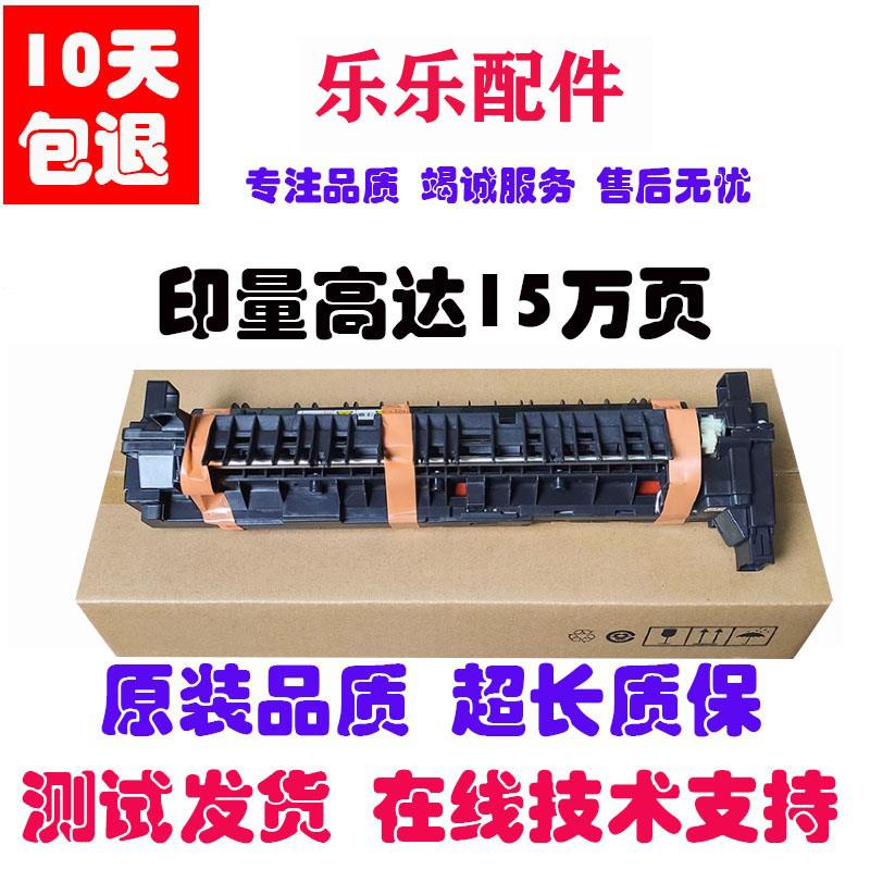 施乐SC2020 SC2022 定影组件 加热器 显影器 仓 套鼓 鼓组件 硒鼓