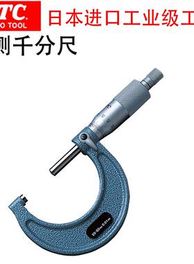 易尔拓测量工具外径千分尺电子分厘卡螺旋测微器YT-72300