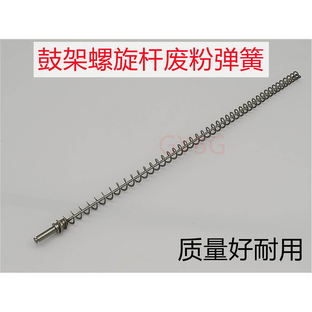 理光1075 2075 7500 8000 8001 9001 7001 7502废粉杆 鼓架螺旋杆
