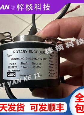 编码器CE58H12-001G-1024BZ3-10-30F电机空心轴光电旋转编码器
