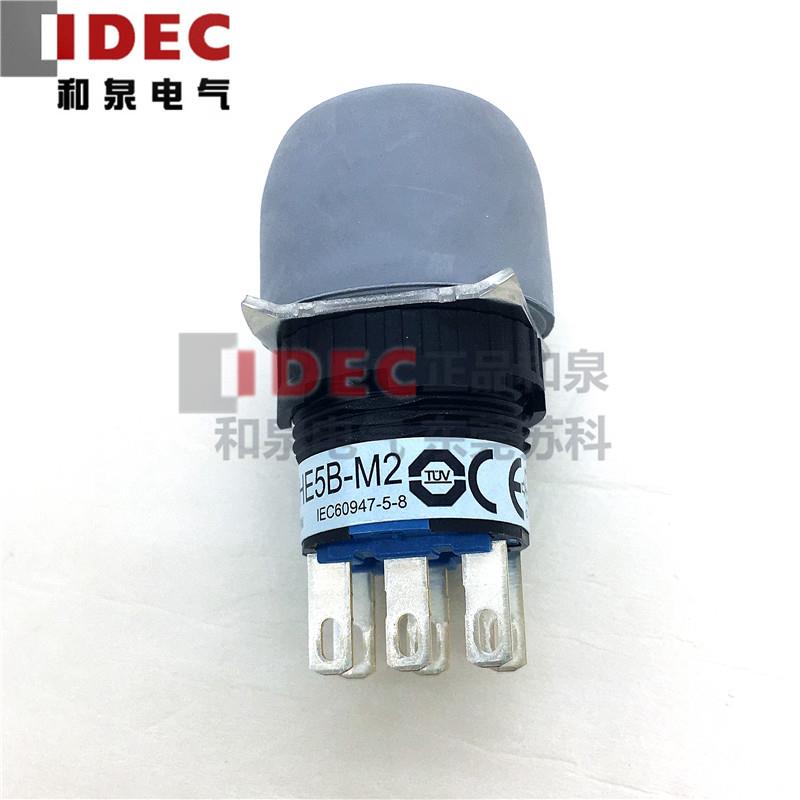 原装正品日本IDEC和泉圆形使能开关16mm  HE5B-M2PN1 HE5B-M2PY