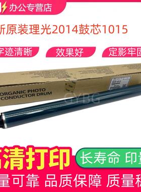 原装 理光MP 3352 2852SP 3353 2352 3053 2553 3350B 1027 鼓芯