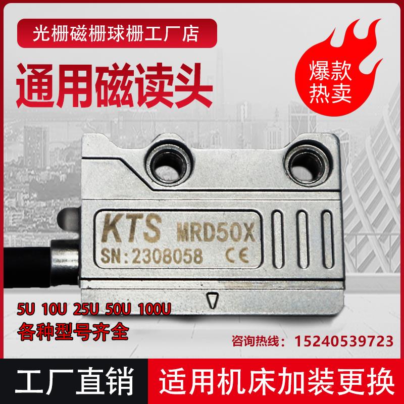 机床MRD50X磁栅尺读数头位移传感器龙门铣车床直线电机PLC磁读头