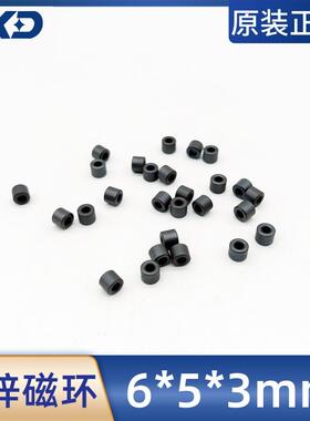 镍锌抗干扰磁环6*5*孔3mm滤波伺服变频器mos铁氧体EMI