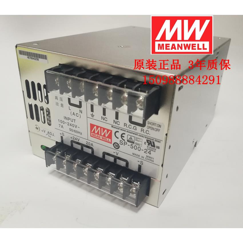明纬SP-500-24开关电源24V20A 500W单组输出直流电源12V27V36V48V