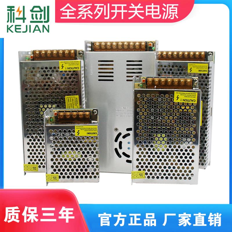 12V24V36V48V5VLED开关电源2A5A10A 15A20A 30A40A稳压监控变压器
