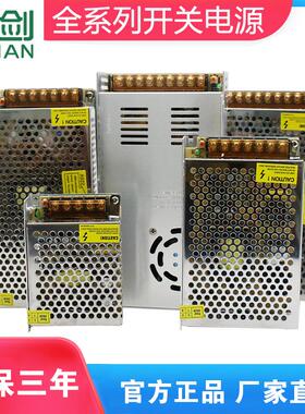 12V24V36V48V5VLED开关电源2A5A10A 15A20A 30A40A稳压监控变压器
