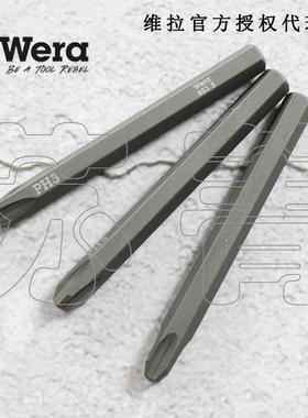 德国Wera维拉851 S 冲击螺丝刀十字批头 1/4六角驱动 用于921