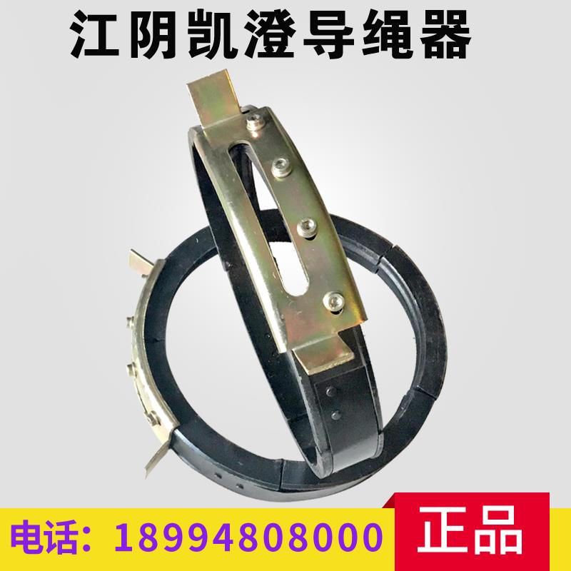 江阴凯澄钢丝绳电动葫芦用导绳器 3T 盘绳器 江阴凯澄导绳器