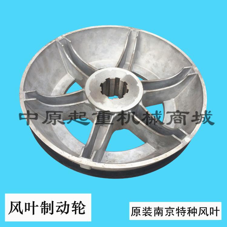 风叶制动轮 南京特种 18.5KW8键内孔60刹车风叶 特种电机风叶