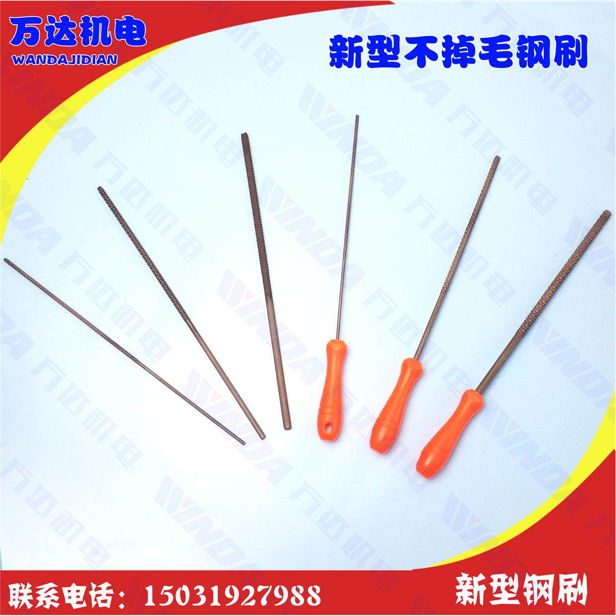 新型维修工具 电机修理工具 轴承钢不掉毛清槽刷 清槽器钢丝刷