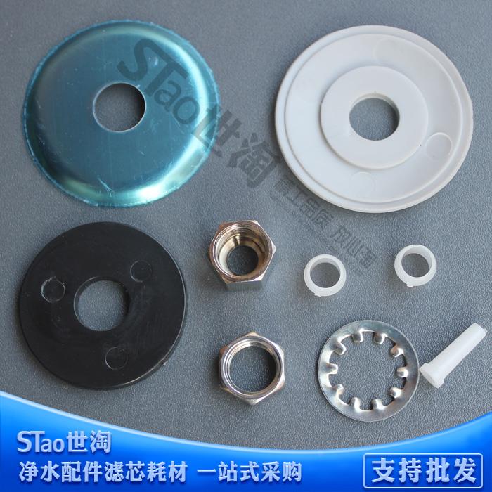 净水器水龙头配件大全2分家用厨房龙头固定螺丝螺母垫片圈安装包