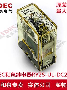 原装正品IDEC和泉电气薄型中间继电器RY2S-UL-D24  DC24V  8脚