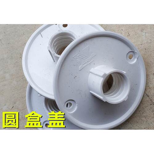 多联品牌 65MM线盒盖板圆  圆三通灯头盒 线管PVC波纹管盖16 20