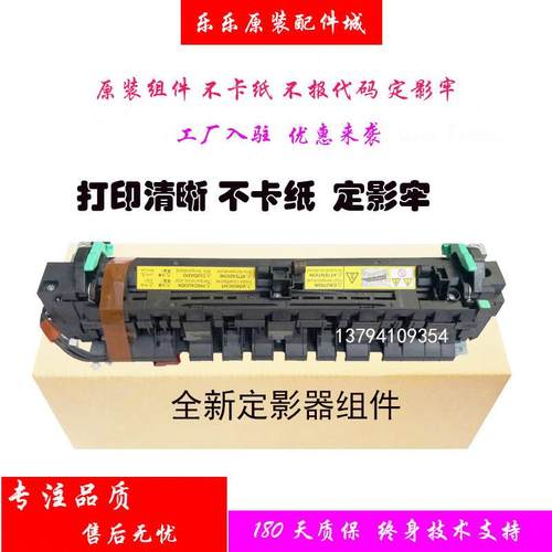 震旦 AD217 199 219 239 208 228 248 207 227i 定影器 加热组件