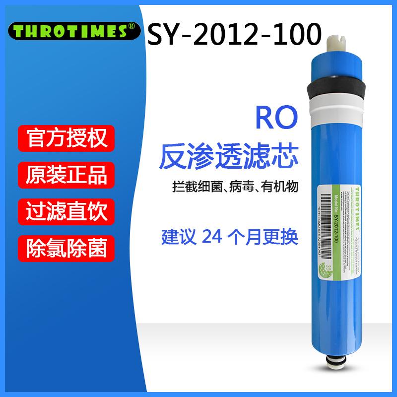 家用净水器三零时代RO膜反渗透膜滤芯纯水机100G过滤器通用