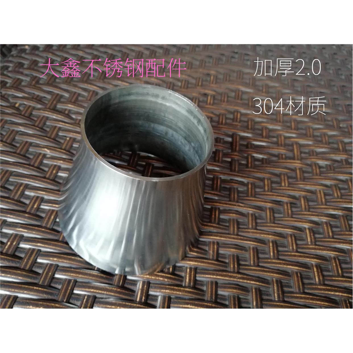 不锈钢冲压焊接大小头 变径接头 旗杆接头  加厚2.0正宗304材质