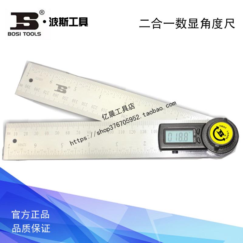波斯工具二合一数显角度尺 BS182820 BS182830 BS182850