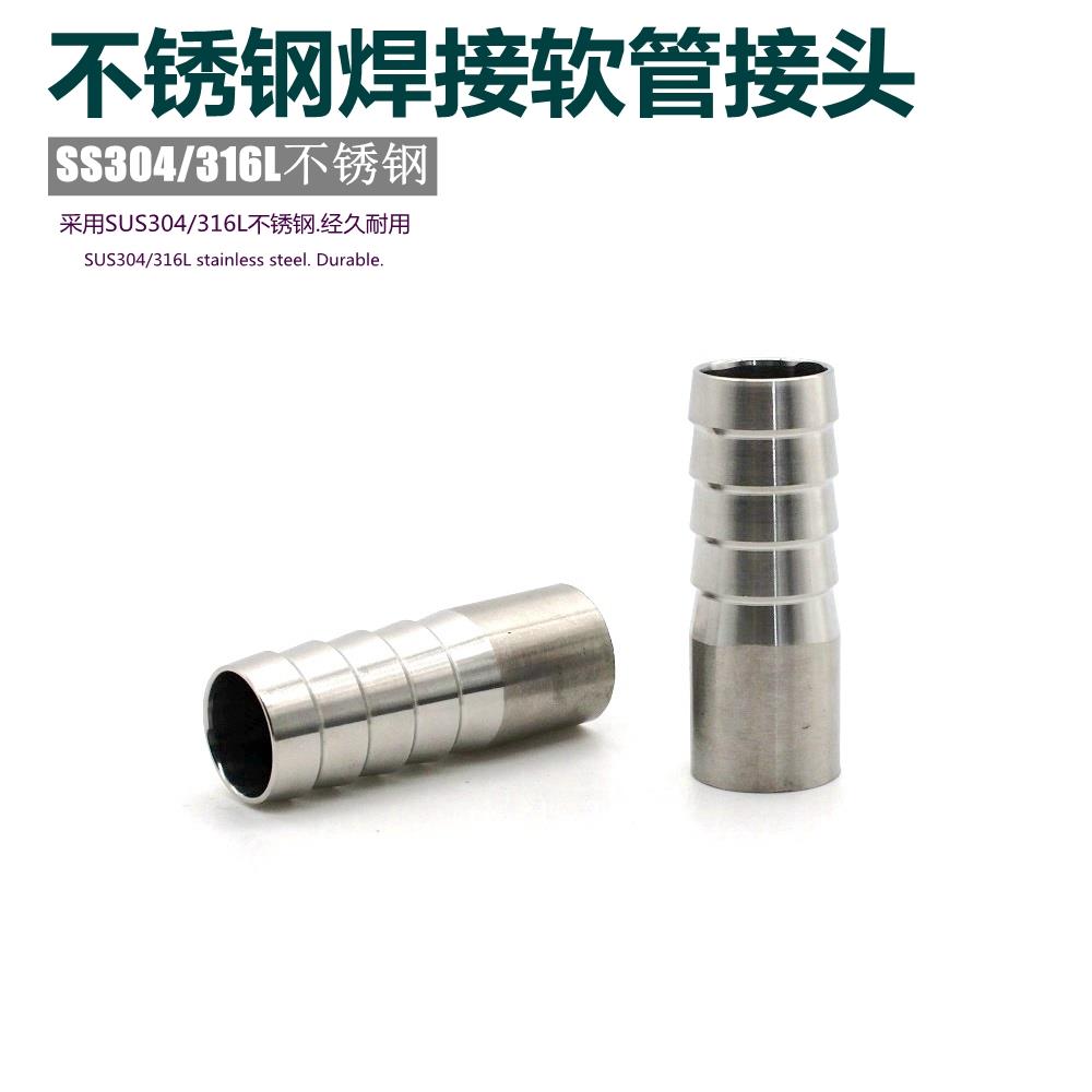304不锈钢焊接皮管接头宝塔卫生级软管竹节格林皮接316L新款 2532