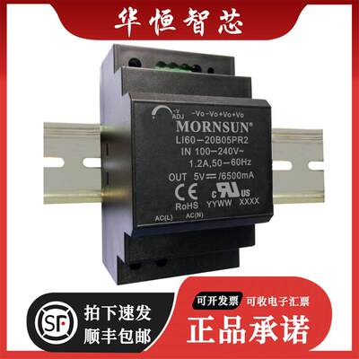 LI30-20B03PR2导轨式金升阳开关电源 3V/1.5A轨道安装HDR-30-24