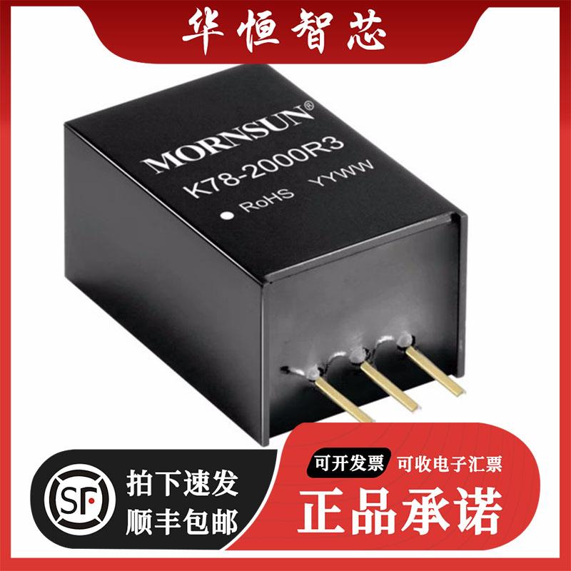 K7805-2000R3 DC-DC非隔离稳压电源模块24V转5V/2A原装