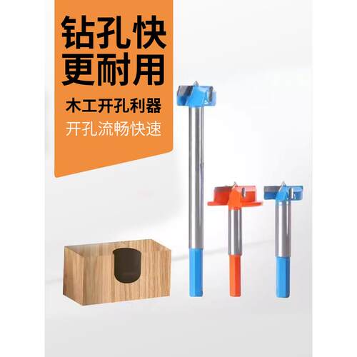 木工开孔器 木材木头开孔钻头扩孔木材锁孔尺寸齐全