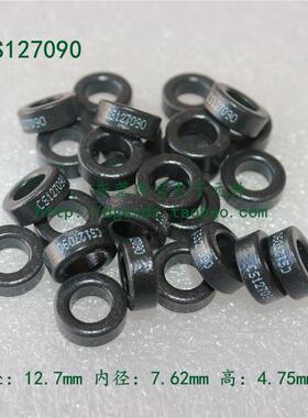 铁硅铝磁环CS127090导磁率90电感系数40小磁芯12.7*7.62*4.75