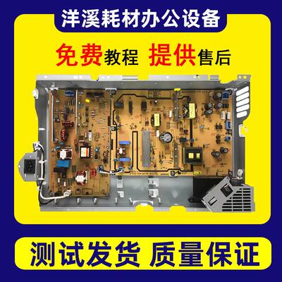 理光IMC2000 2500 3000 3500 4500 6000 MC2001电源板电路板原装