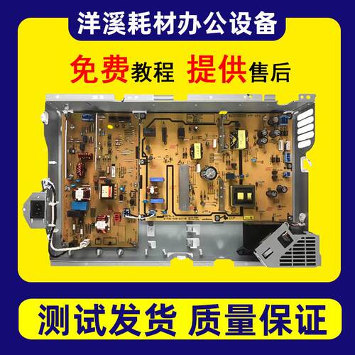 理光IMC2000 2500 3000 3500 4500 6000 MC2001电源板电路板原装