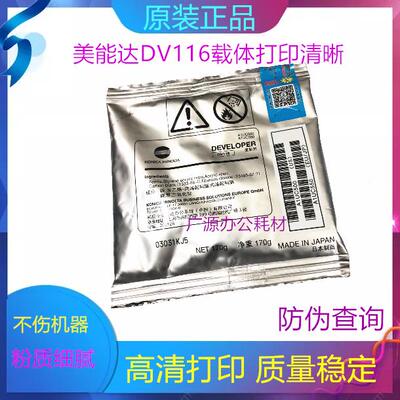 适用原装震旦ADDV-161 载体116 161S 181 188 199 219 239 显影剂