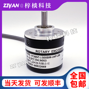 器长春华越科技1000 IY38S6 2M光电旋转编码 24P 1024 3600BM