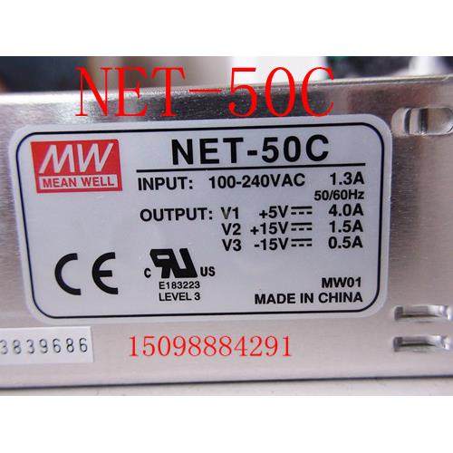 明纬三组输出电源 NET-50C 5V 15V -15V 50W 三路输出开关电源