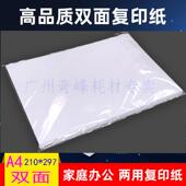 A3白纸打印复印纸a4纸70g办公用纸写字手稿白纸100张单包 包邮