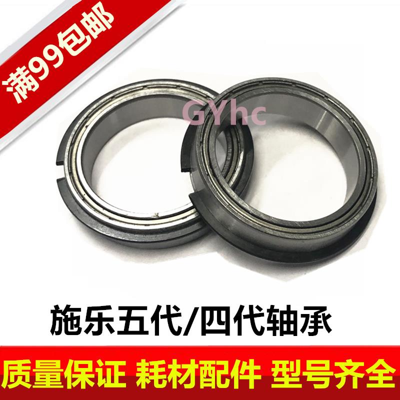 施乐DCC2260 2263 2265 WC7120 7125 SC2020定影上辊热辊轴承