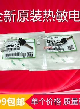 原装理光 MP C2030 C2050 C2010 C2051 C2551 C2550 定影热敏电阻