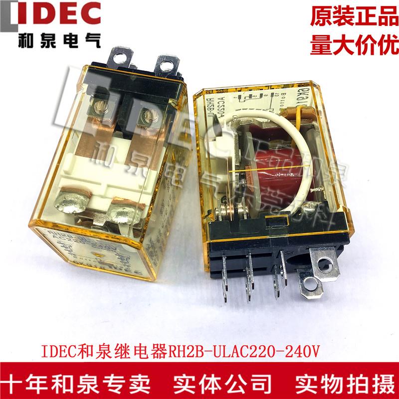 原装正品IDEC和泉电气继电器RH2B-ULAC220-240V带灯继电器10A 8脚