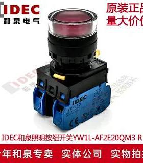 原装IDEC和泉红色自锁带灯按纽YW1L-AF2E20QM3R YW-E10 220V