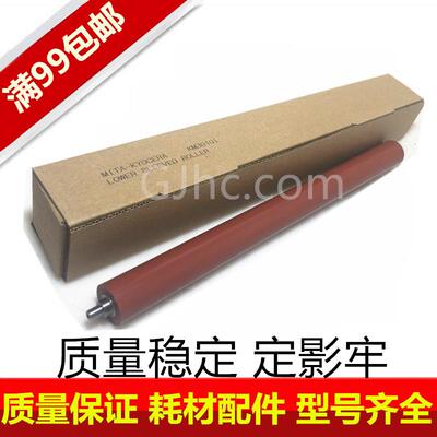 京瓷TASKalfa 3010 3510 i 上辊 3011 3511 定影加热辊压力辊下辊