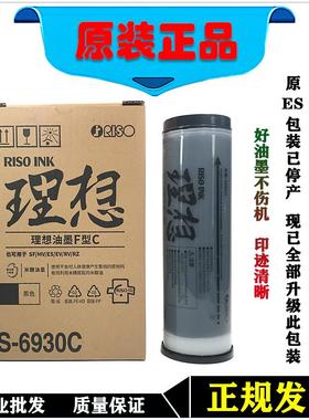 适用 理想EV ES 2550C 2560C 2590C 2550ZL 油墨 原装正品